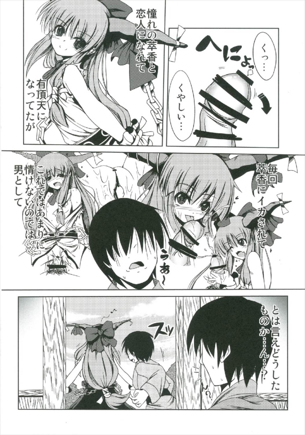 (秋季例大祭2) [大吟醸まっしぐら (ドブロッキィ)] 萃香総集編 (東方Project)