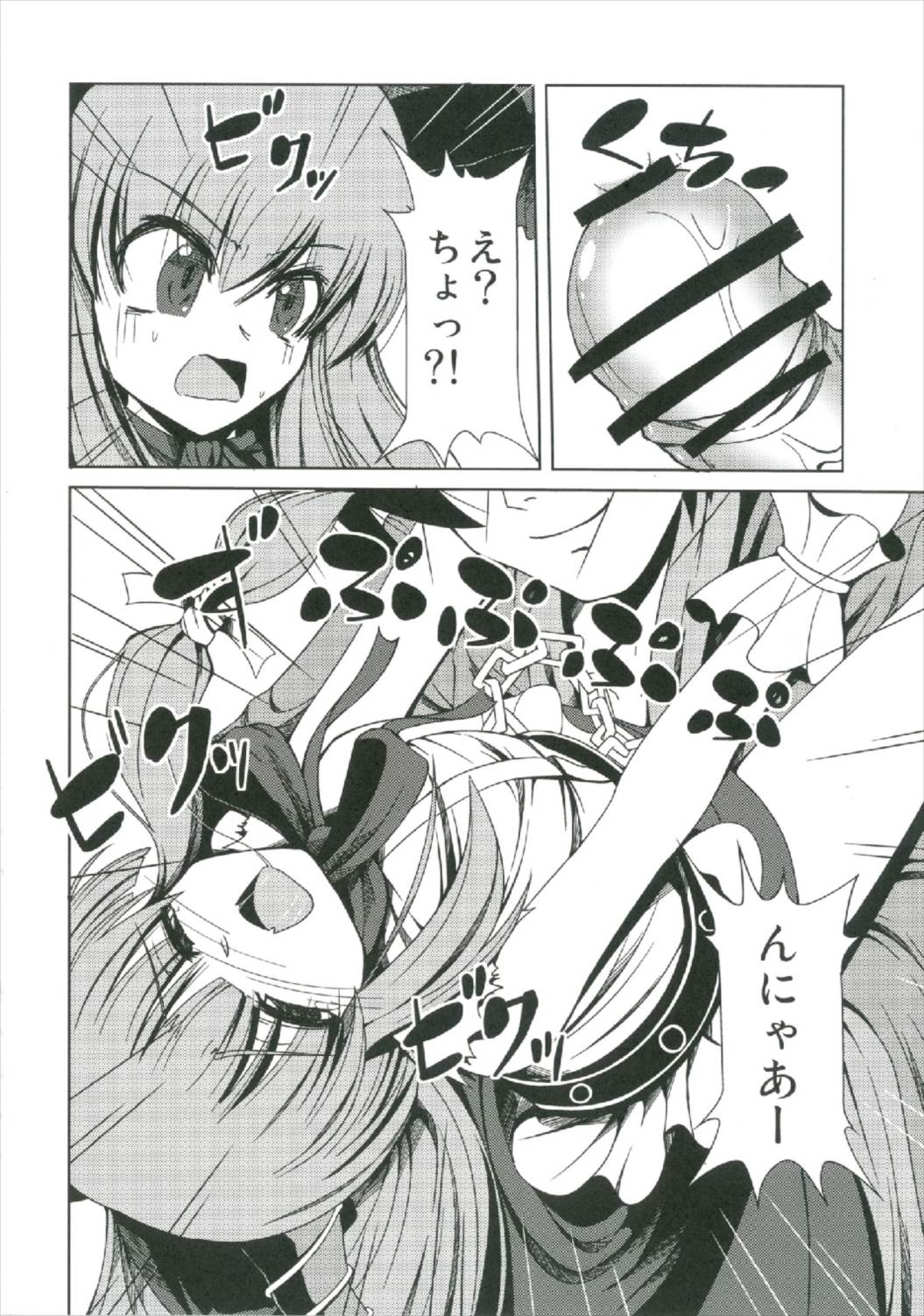 (秋季例大祭2) [大吟醸まっしぐら (ドブロッキィ)] 萃香総集編 (東方Project)