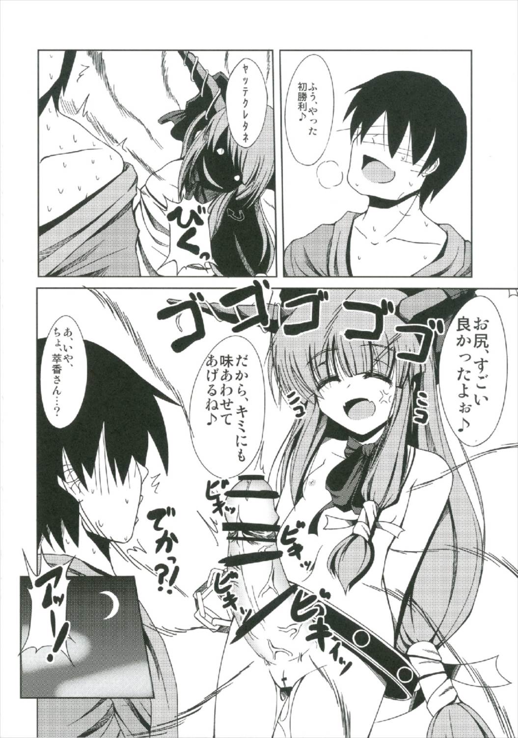 (秋季例大祭2) [大吟醸まっしぐら (ドブロッキィ)] 萃香総集編 (東方Project)