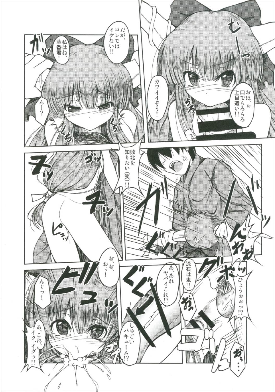 (秋季例大祭2) [大吟醸まっしぐら (ドブロッキィ)] 萃香総集編 (東方Project)