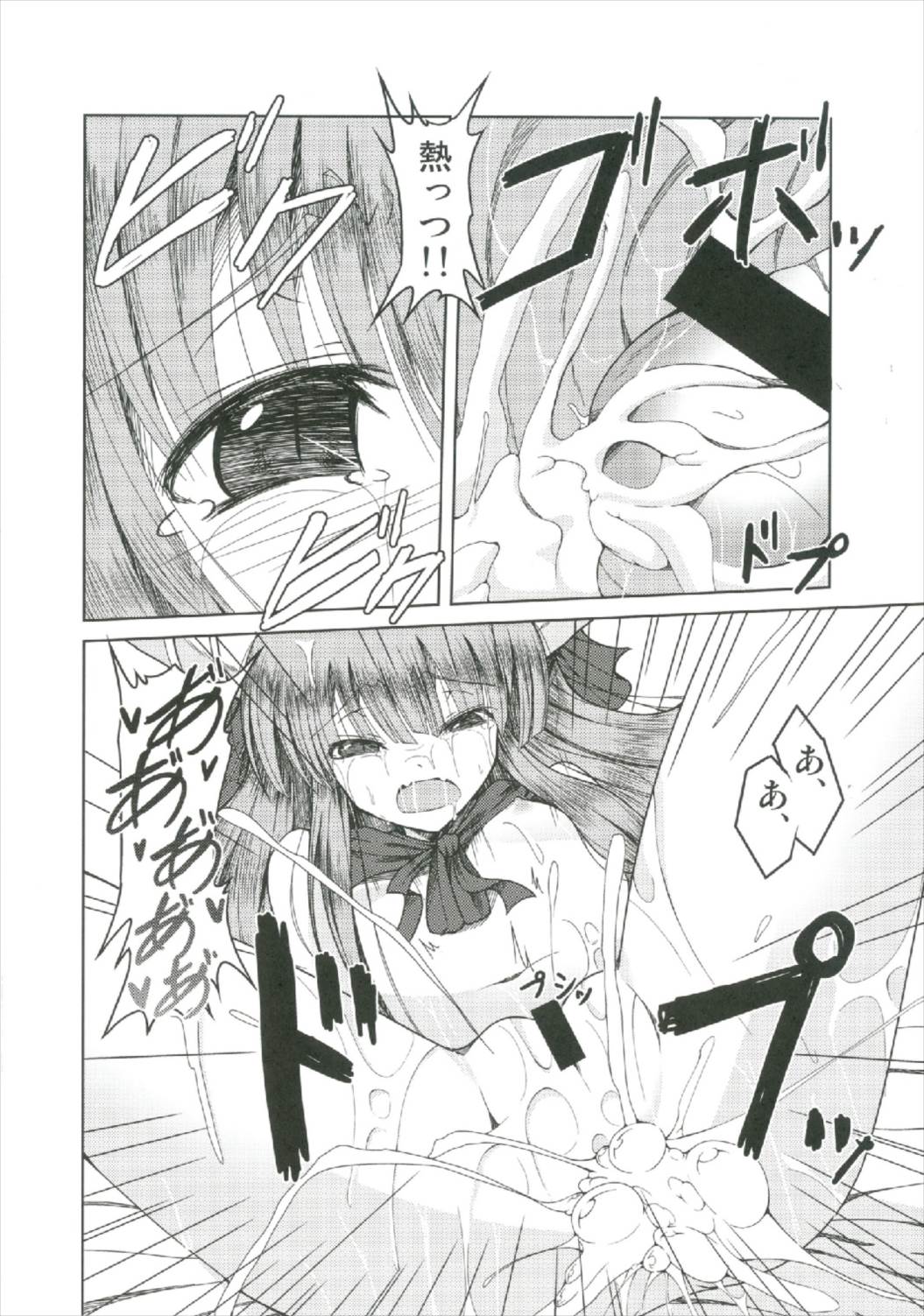 (秋季例大祭2) [大吟醸まっしぐら (ドブロッキィ)] 萃香総集編 (東方Project)