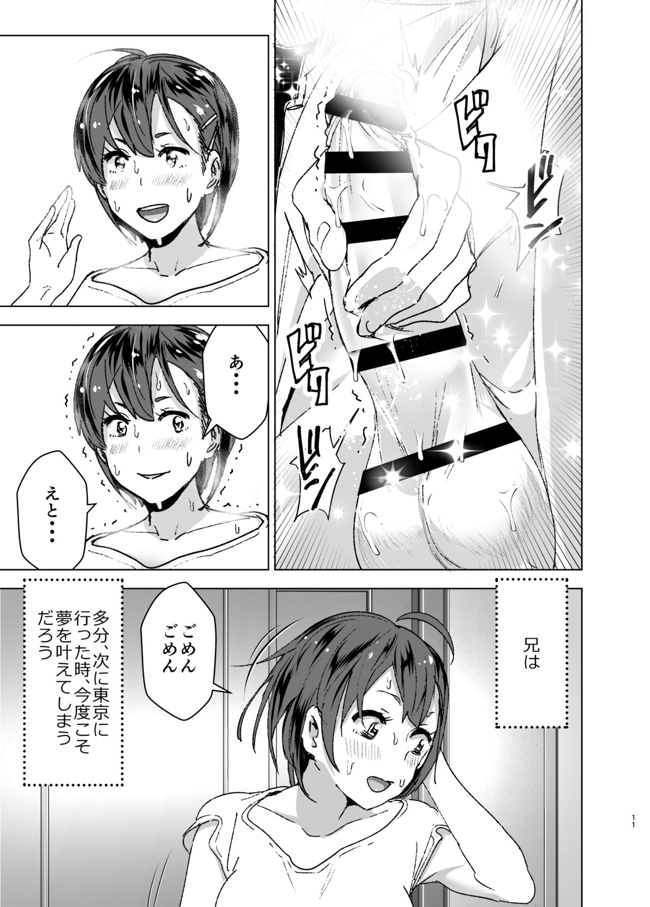 [すぺ (なかに)] ちくびーむ! びびびびび!! [DL版]
