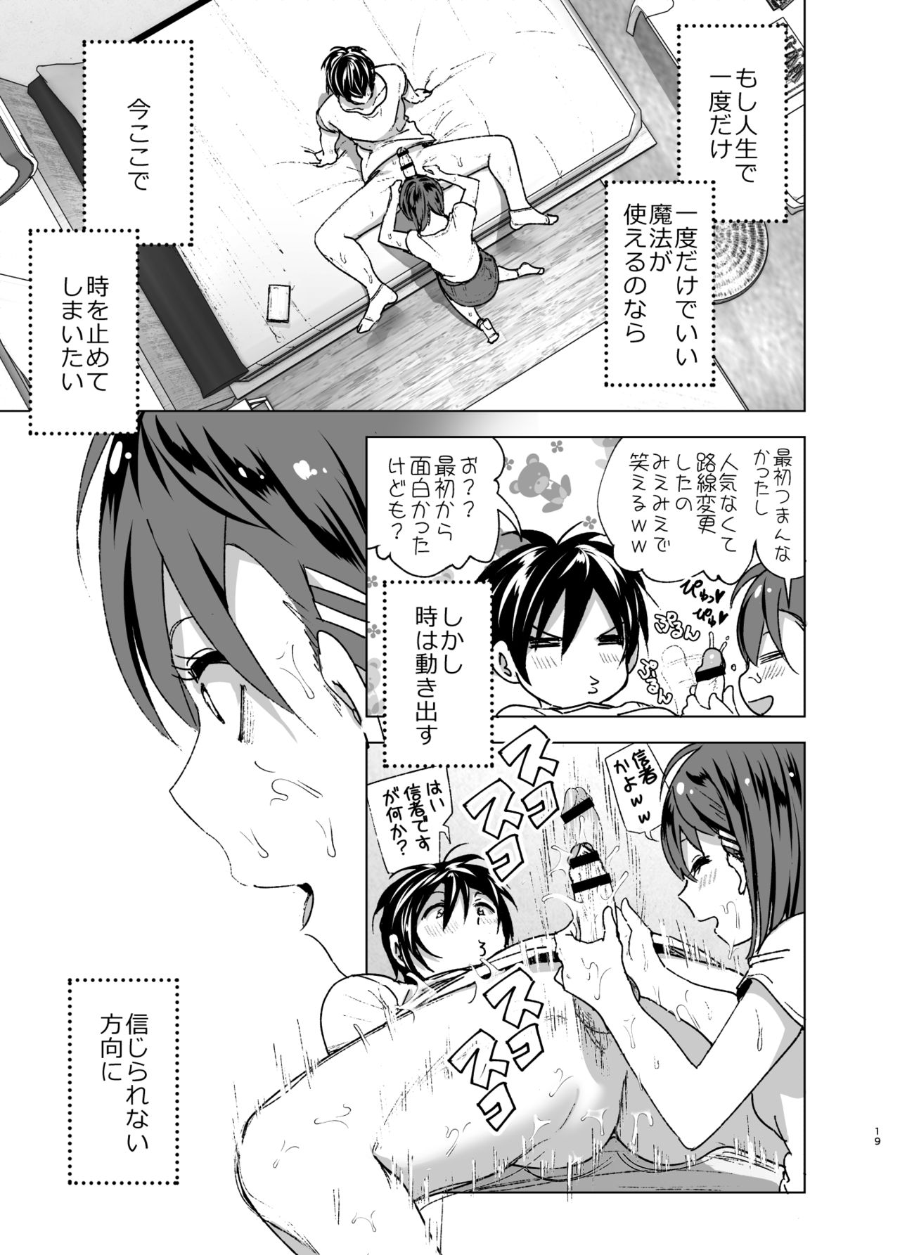 [すぺ (なかに)] ちくびーむ! びびびびび!! [DL版]