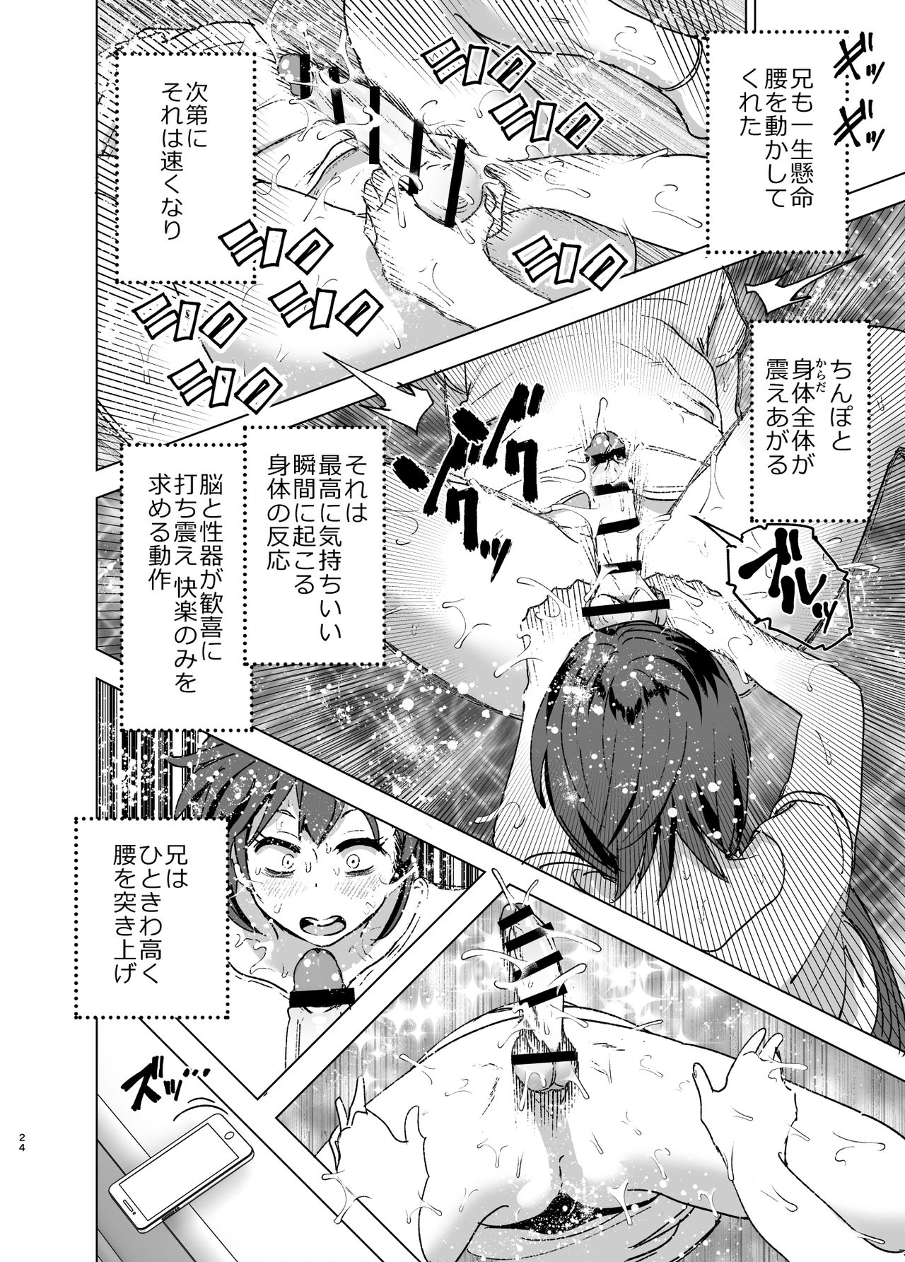 [すぺ (なかに)] ちくびーむ! びびびびび!! [DL版]