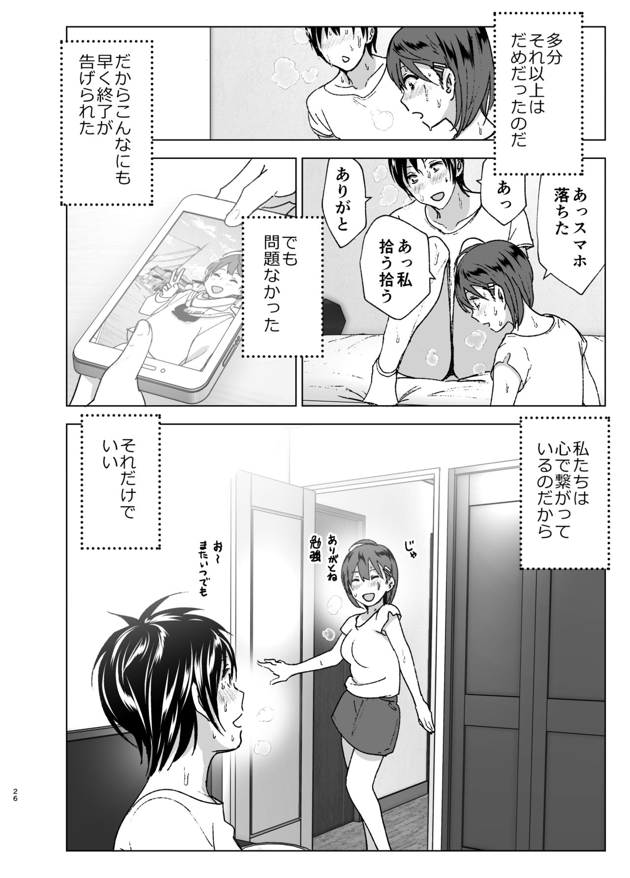 [すぺ (なかに)] ちくびーむ! びびびびび!! [DL版]