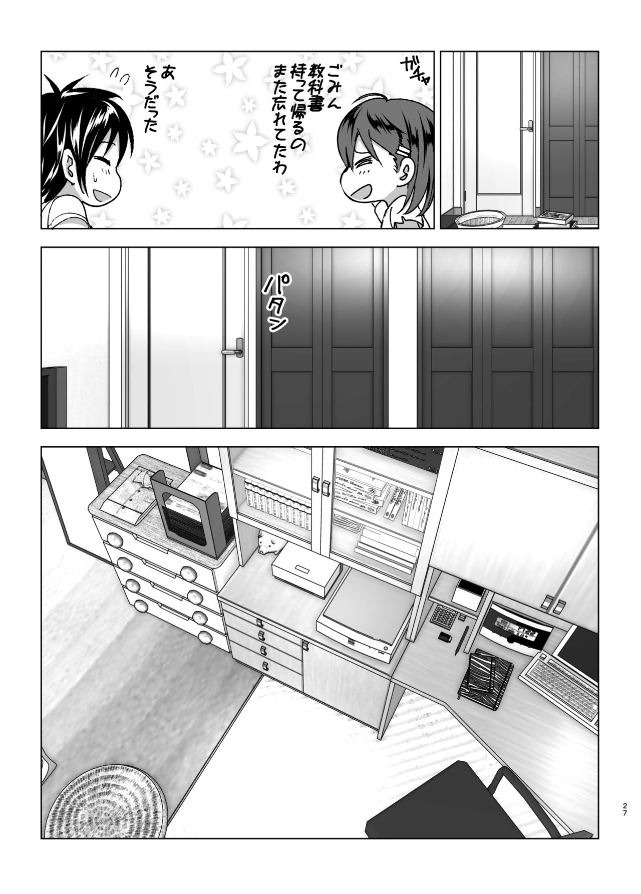 [すぺ (なかに)] ちくびーむ! びびびびび!! [DL版]