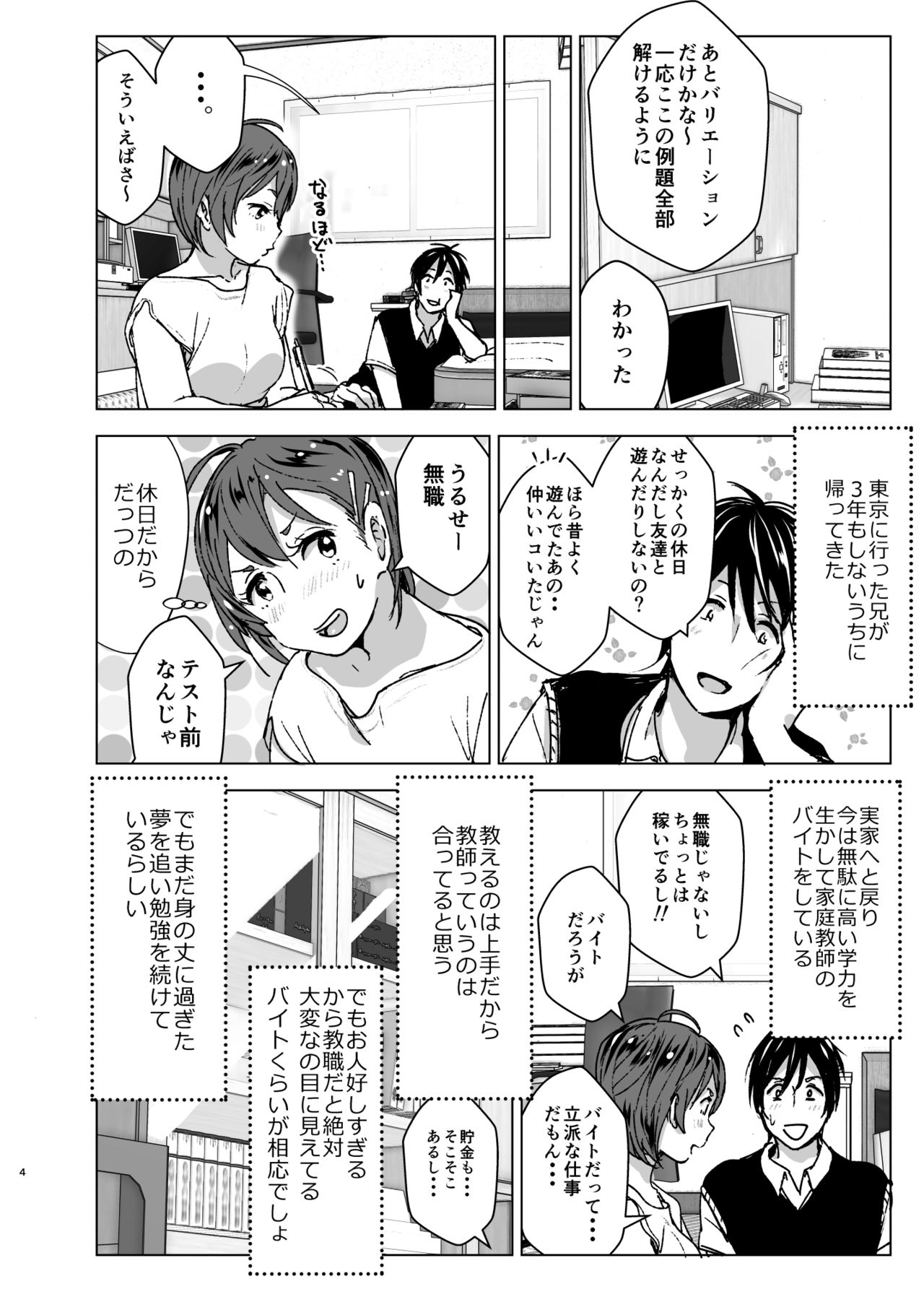 [すぺ (なかに)] ちくびーむ! びびびびび!! [DL版]