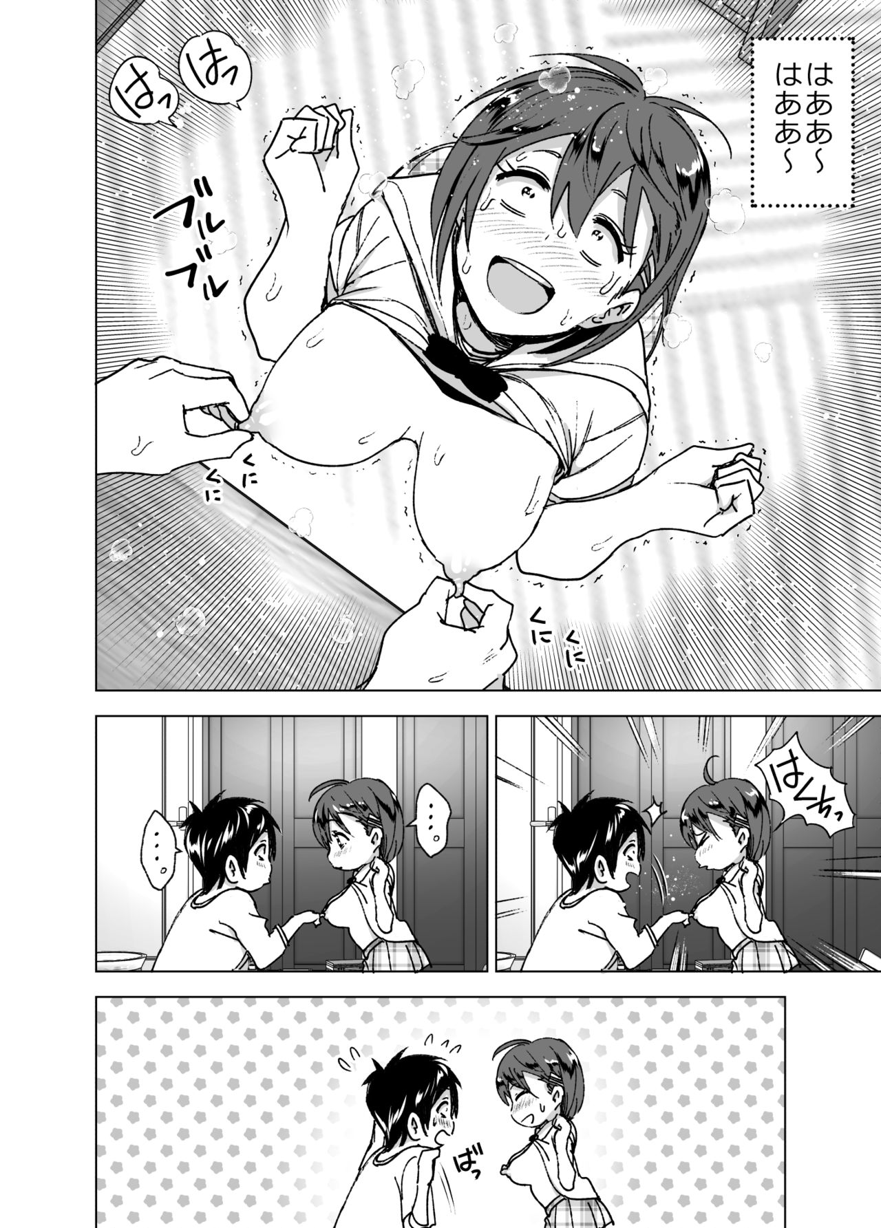 [すぺ (なかに)] ちくびーむ! びびびびび!! [DL版]