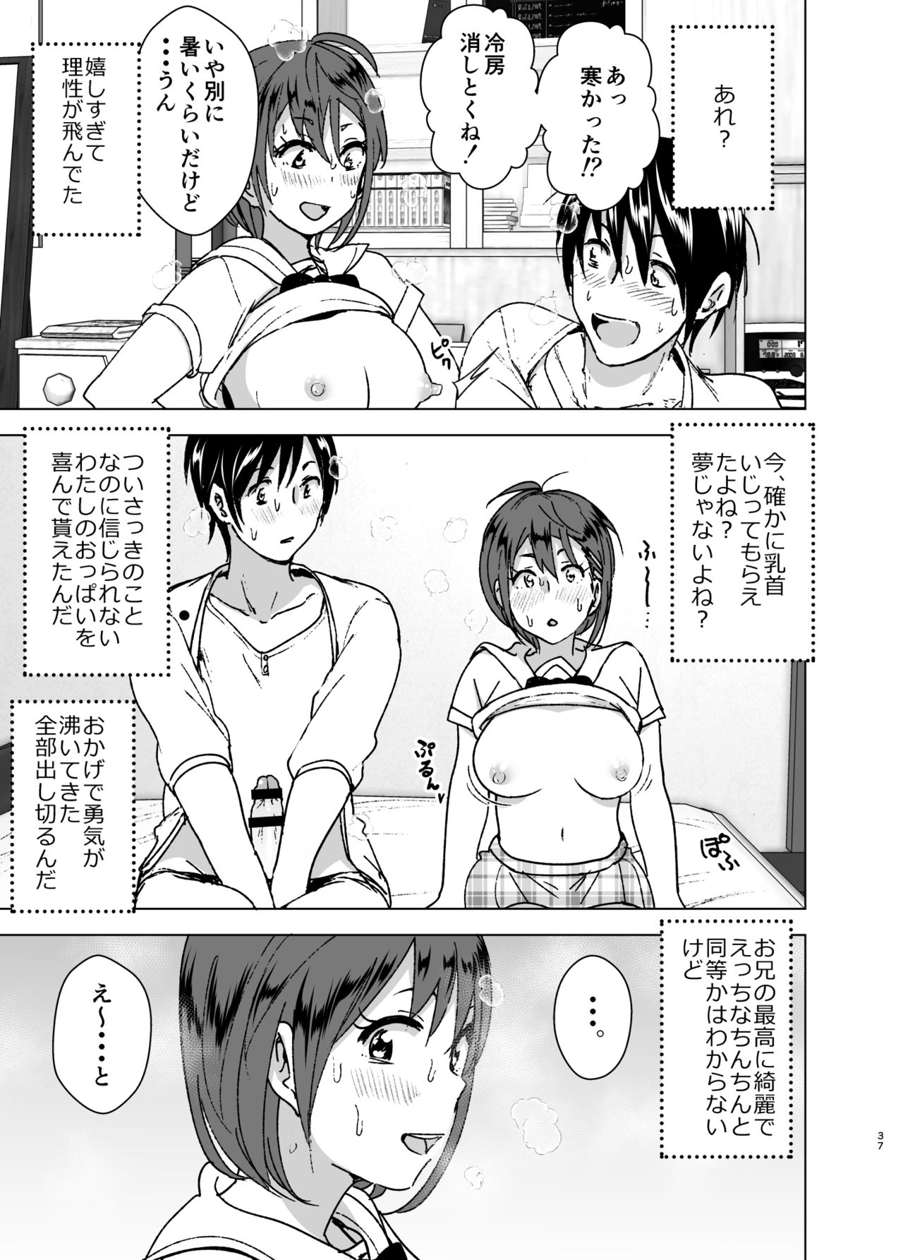 [すぺ (なかに)] ちくびーむ! びびびびび!! [DL版]