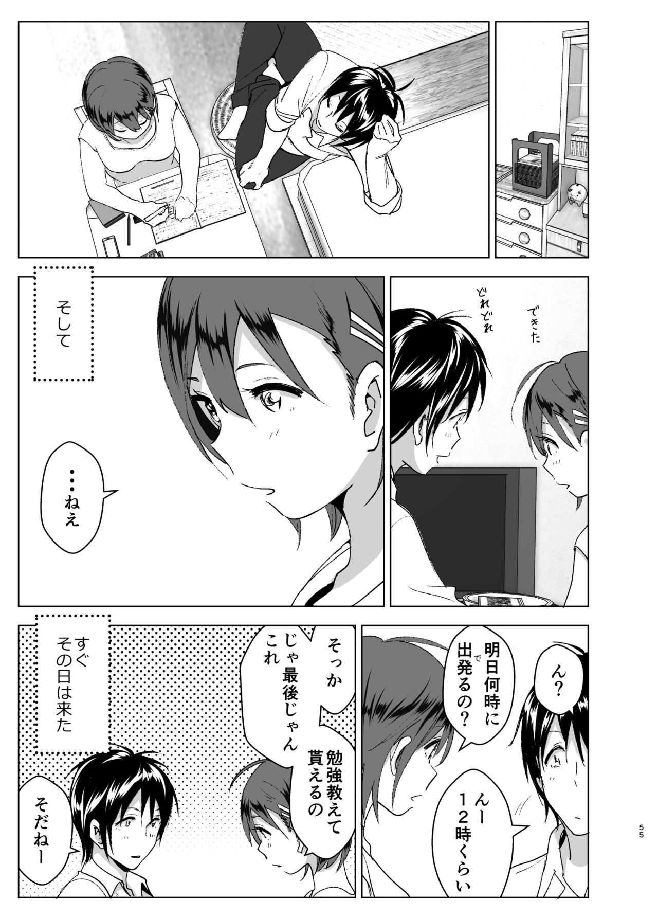 [すぺ (なかに)] ちくびーむ! びびびびび!! [DL版]