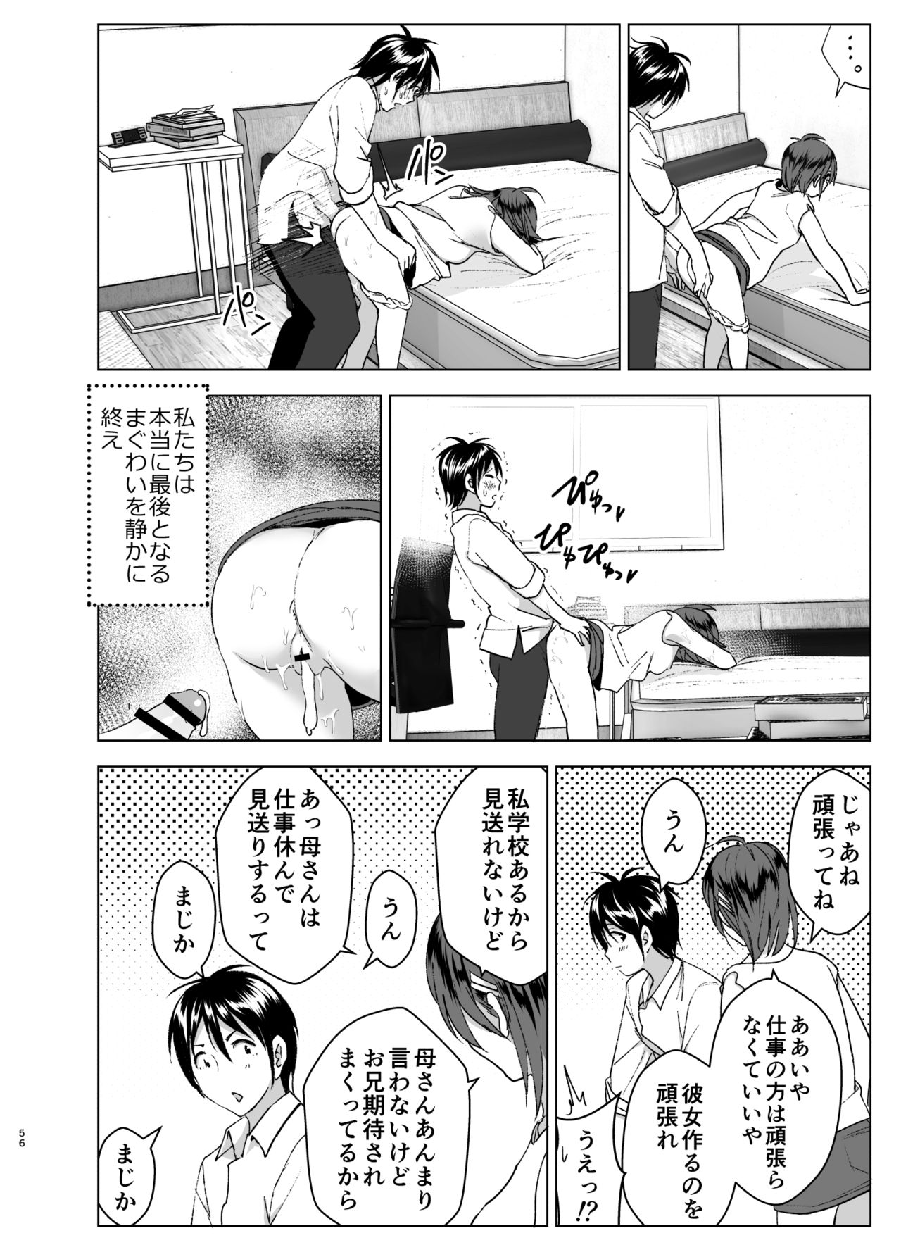 [すぺ (なかに)] ちくびーむ! びびびびび!! [DL版]