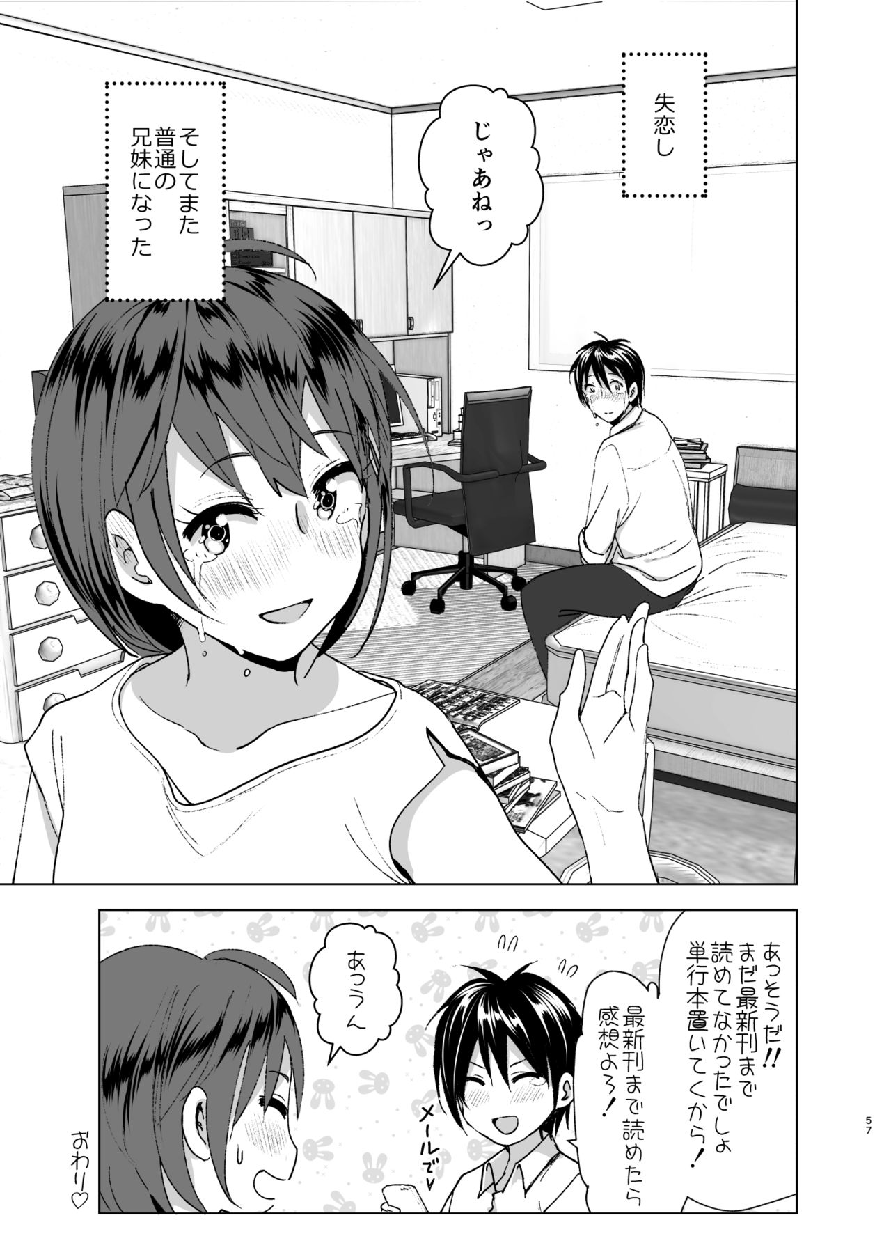[すぺ (なかに)] ちくびーむ! びびびびび!! [DL版]