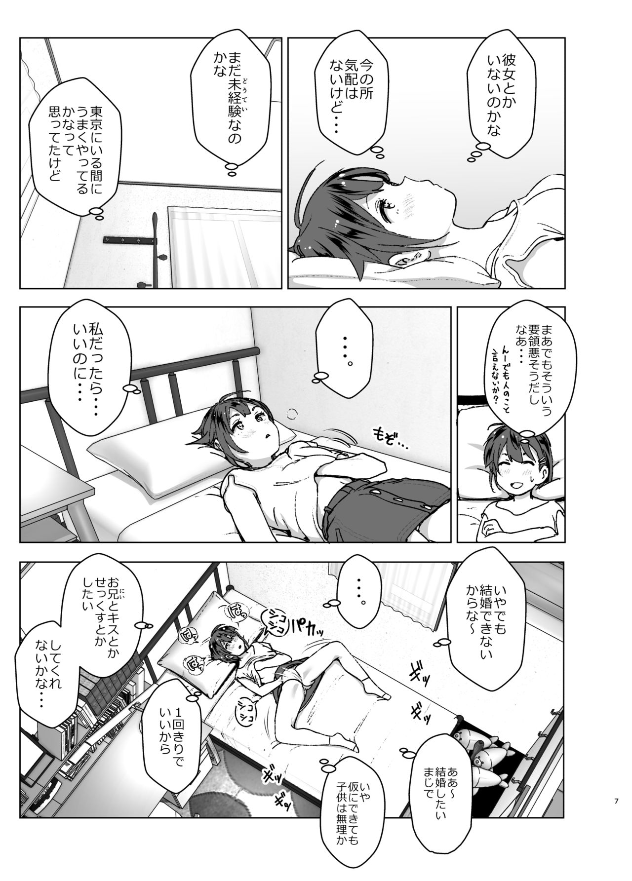 [すぺ (なかに)] ちくびーむ! びびびびび!! [DL版]