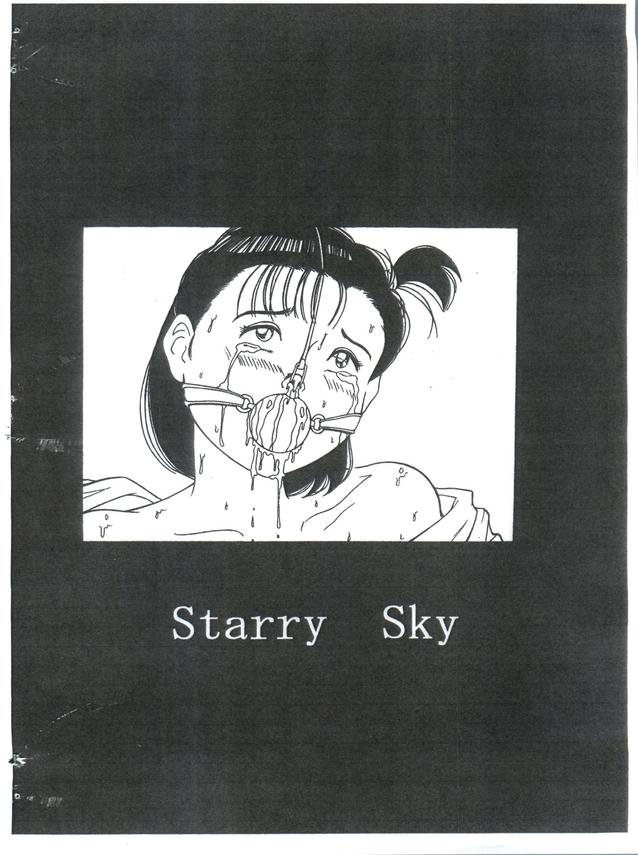 (C88) [Starry Sky (つもたきまこ)] 懐アニメ没イラスト集 (よろず)