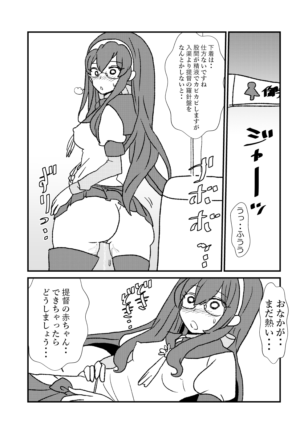 [くろいひ] ぜ～ったい？提督と羅針盤鎮守府1-46 (艦隊これくしょん -艦これ-)