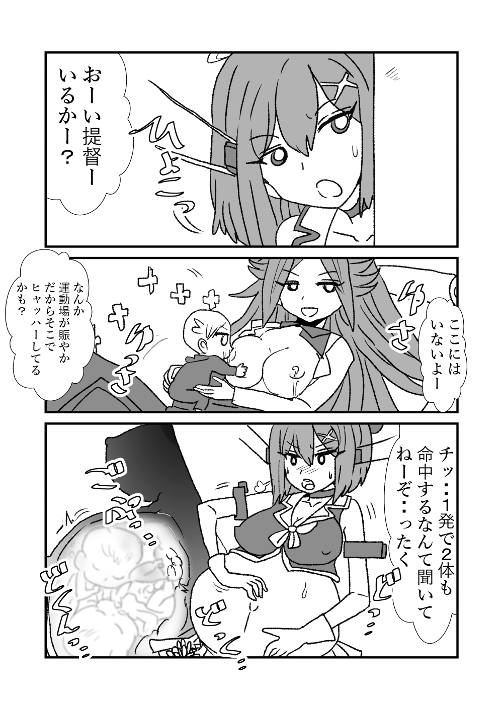 [くろいひ] ぜ～ったい？提督と羅針盤鎮守府1-46 (艦隊これくしょん -艦これ-)