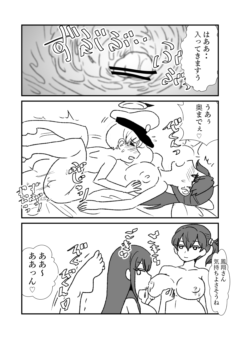 [くろいひ] ぜ～ったい？提督と羅針盤鎮守府1-46 (艦隊これくしょん -艦これ-)