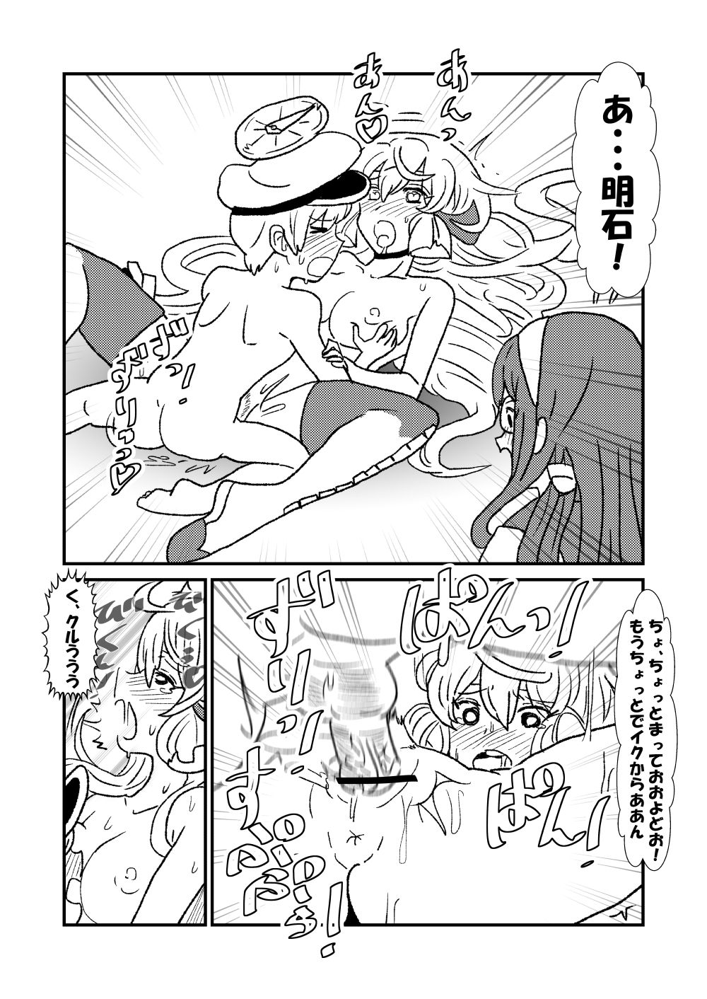 [くろいひ] ぜ～ったい？提督と羅針盤鎮守府1-46 (艦隊これくしょん -艦これ-)