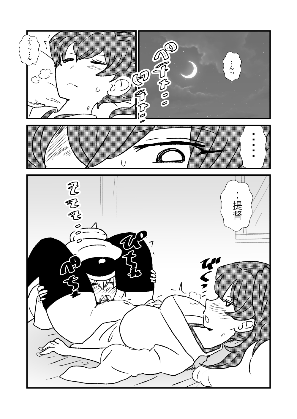 [くろいひ] ぜ～ったい？提督と羅針盤鎮守府1-46 (艦隊これくしょん -艦これ-)