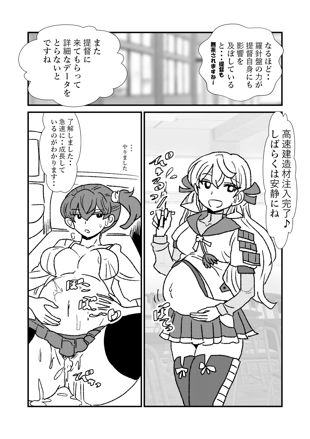 [くろいひ] ぜ～ったい？提督と羅針盤鎮守府1-46 (艦隊これくしょん -艦これ-)