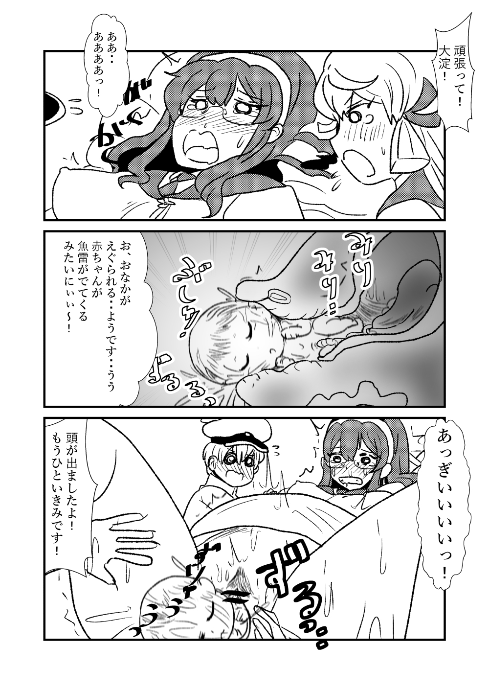 [くろいひ] ぜ～ったい？提督と羅針盤鎮守府1-46 (艦隊これくしょん -艦これ-)