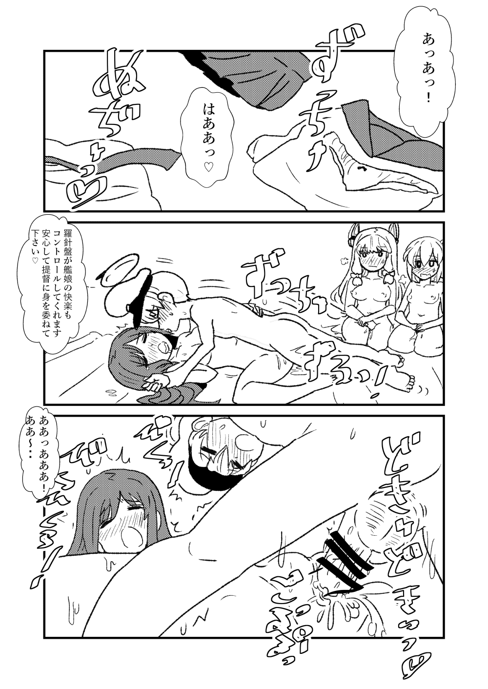 [くろいひ] ぜ～ったい？提督と羅針盤鎮守府1-46 (艦隊これくしょん -艦これ-)