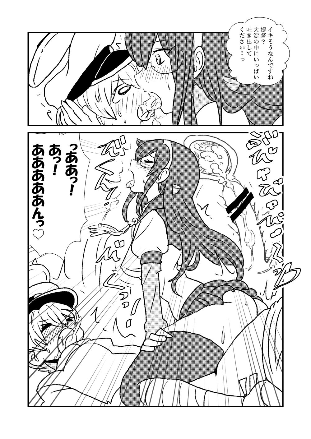 [くろいひ] ぜ～ったい？提督と羅針盤鎮守府1-46 (艦隊これくしょん -艦これ-)