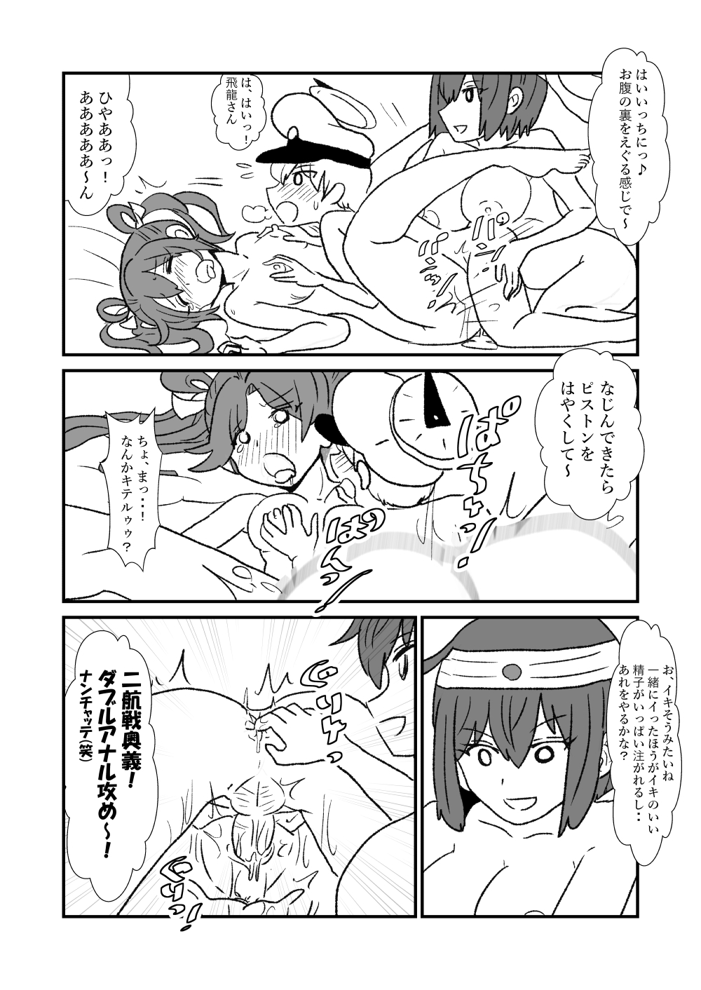 [くろいひ] ぜ～ったい？提督と羅針盤鎮守府1-46 (艦隊これくしょん -艦これ-)