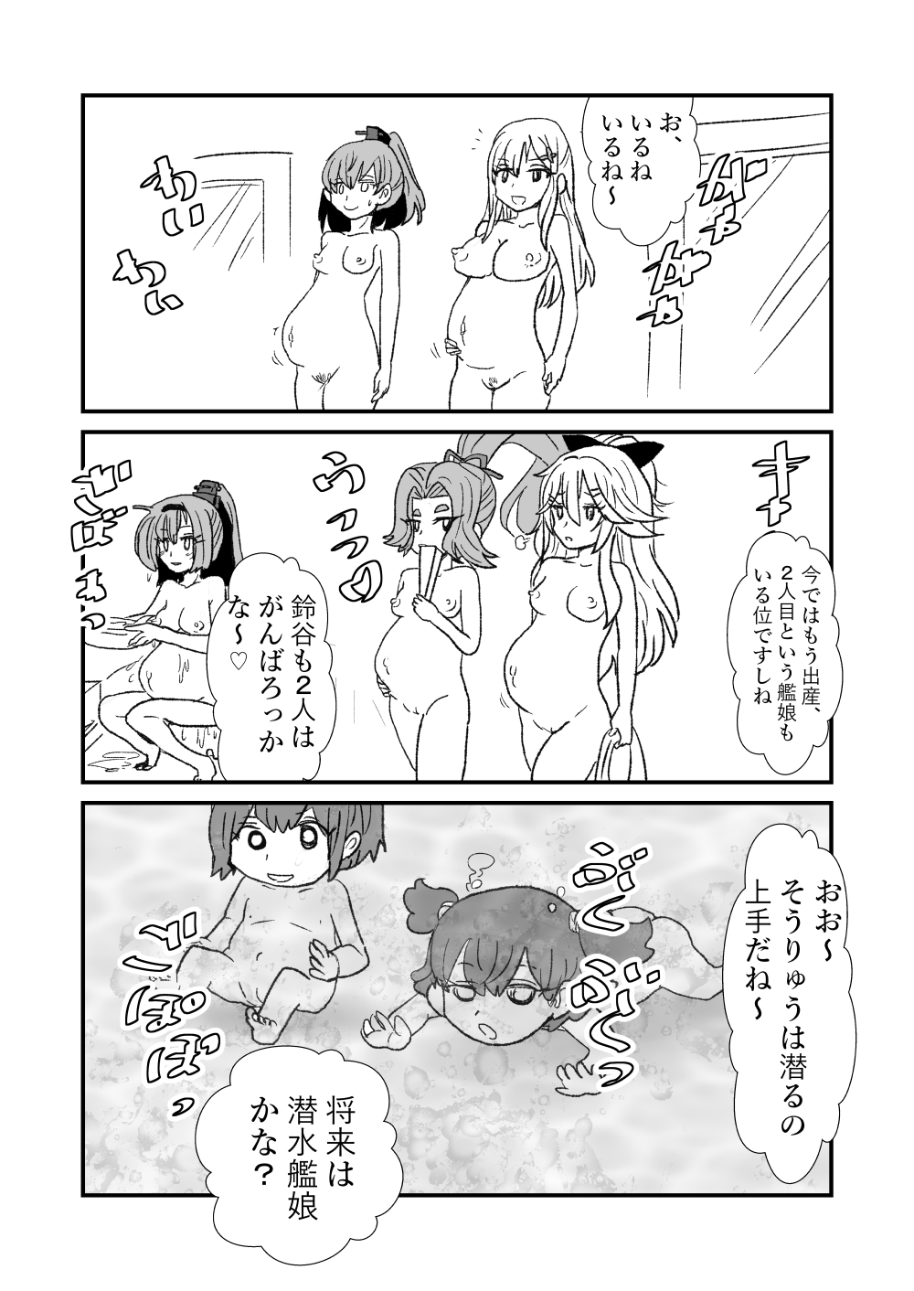 [くろいひ] ぜ～ったい？提督と羅針盤鎮守府1-46 (艦隊これくしょん -艦これ-)