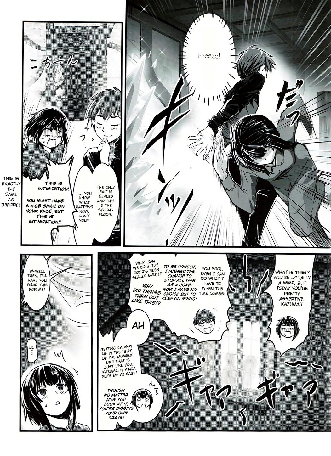 (C91) [JASもん (JAS)] めぐイチャ1 (この素晴らしい世界に祝福を!) [英訳]