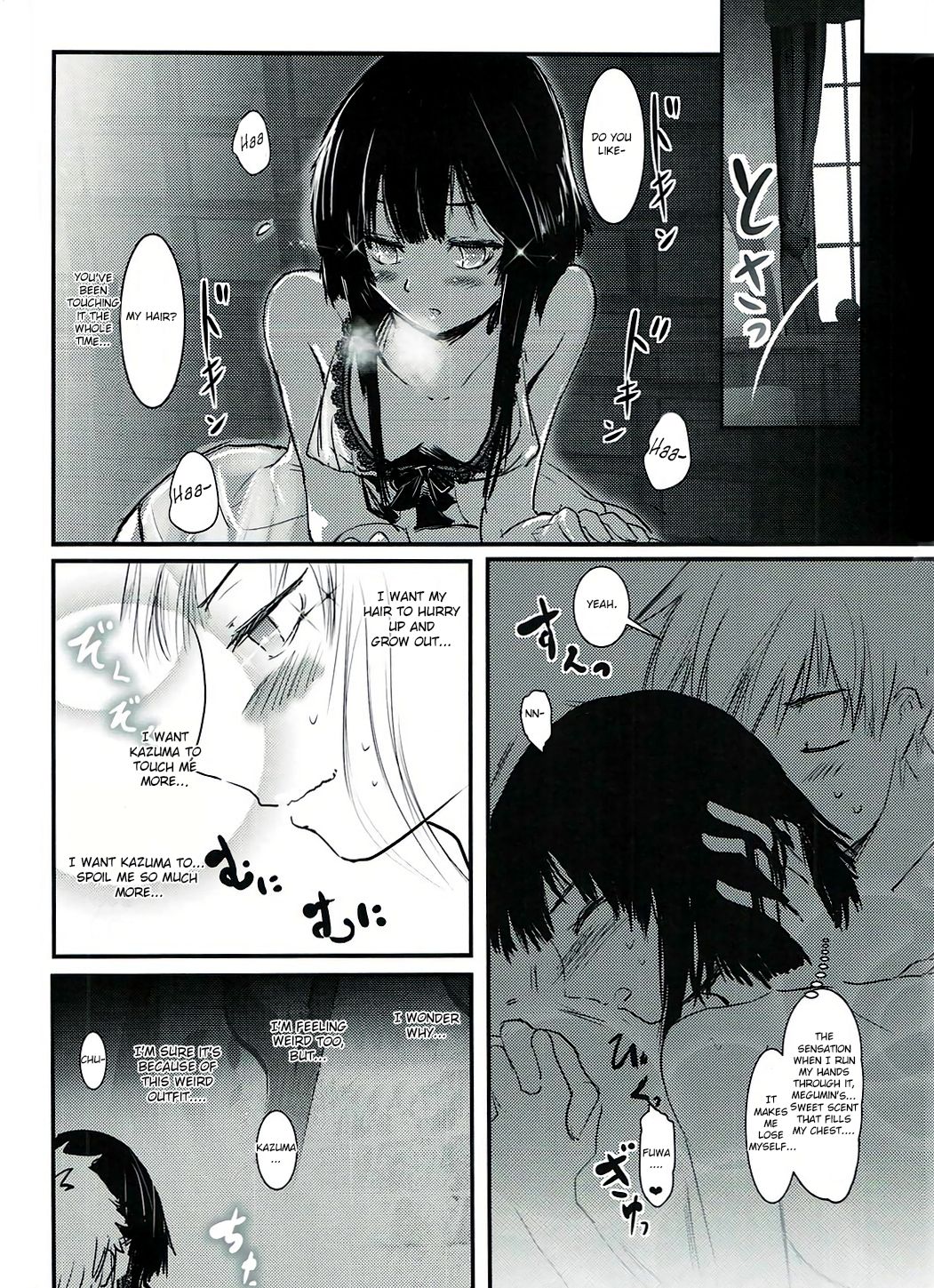 (C91) [JASもん (JAS)] めぐイチャ1 (この素晴らしい世界に祝福を!) [英訳]