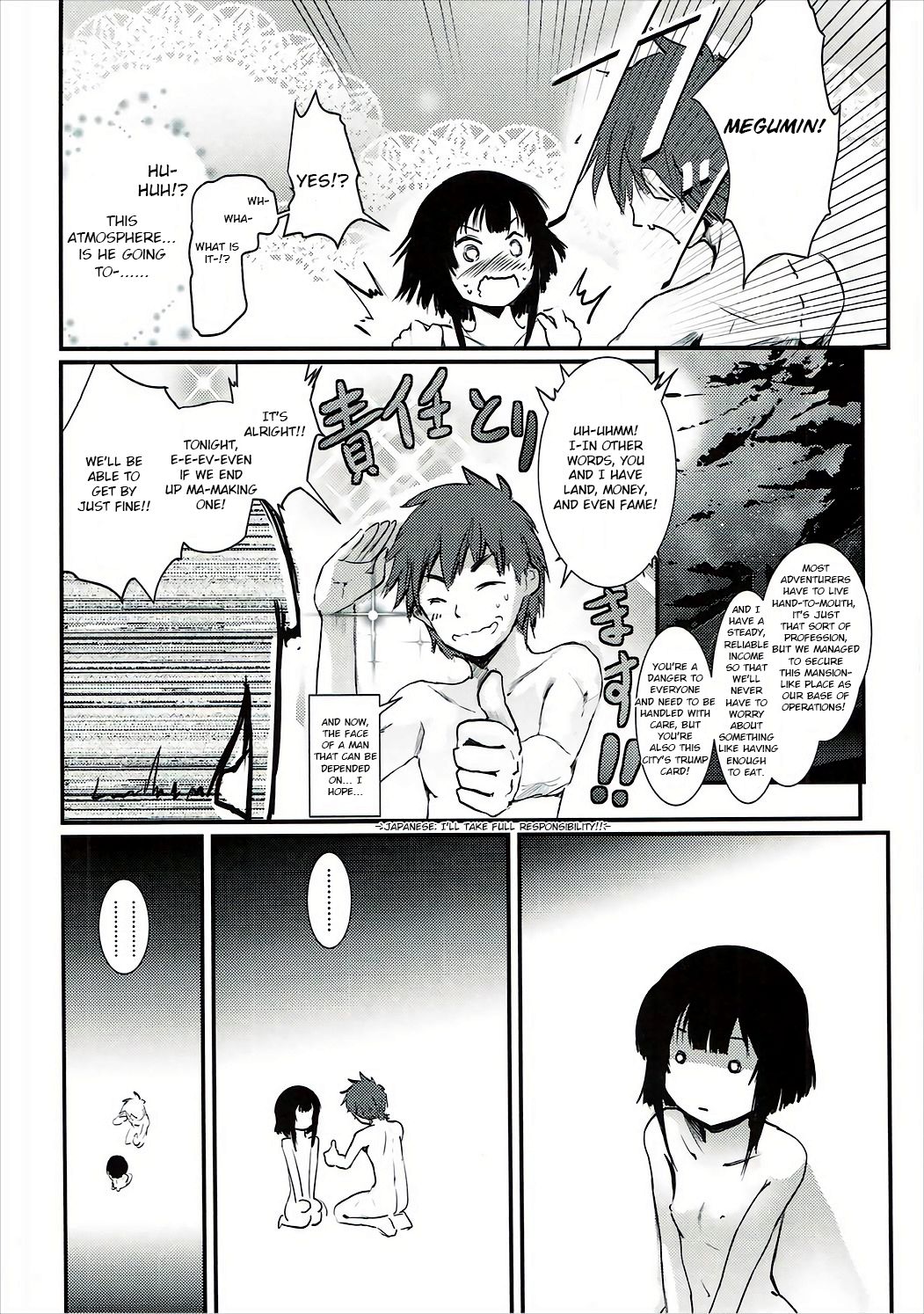 (C91) [JASもん (JAS)] めぐイチャ1 (この素晴らしい世界に祝福を!) [英訳]