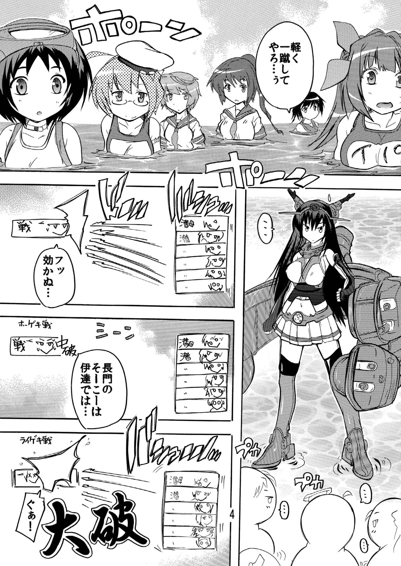 [すたぢおQ (奈塚Q弥)] 敗戦(性)処理 (艦隊これくしょん -艦これ-) [DL版]