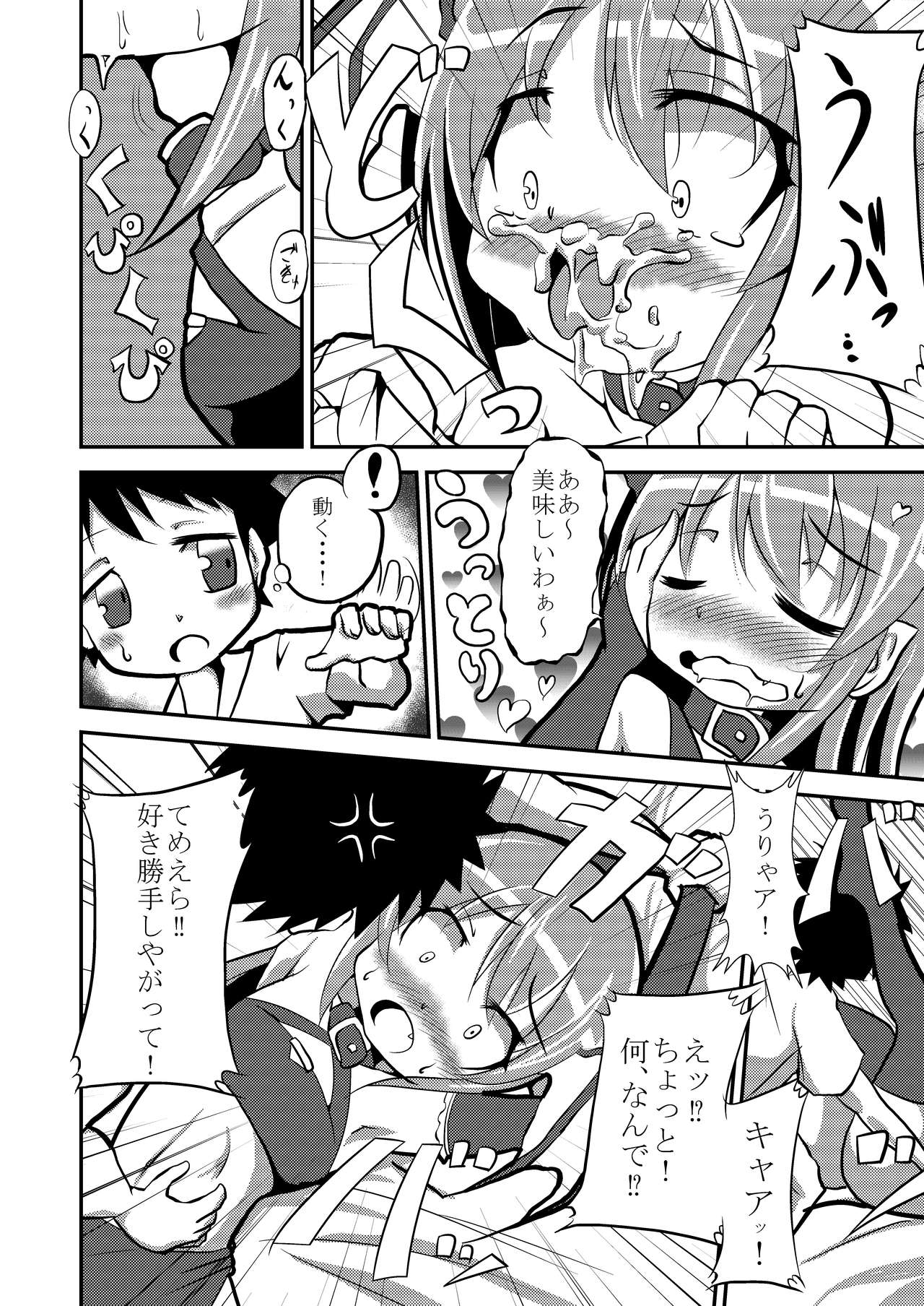 [今川あきら] W rainbow