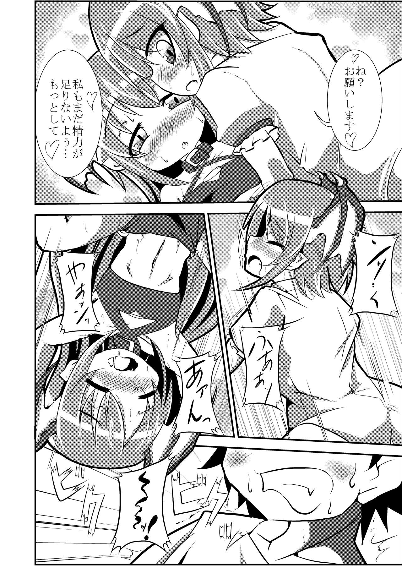 [今川あきら] W rainbow