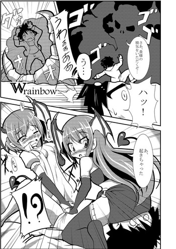 [今川あきら] W rainbow