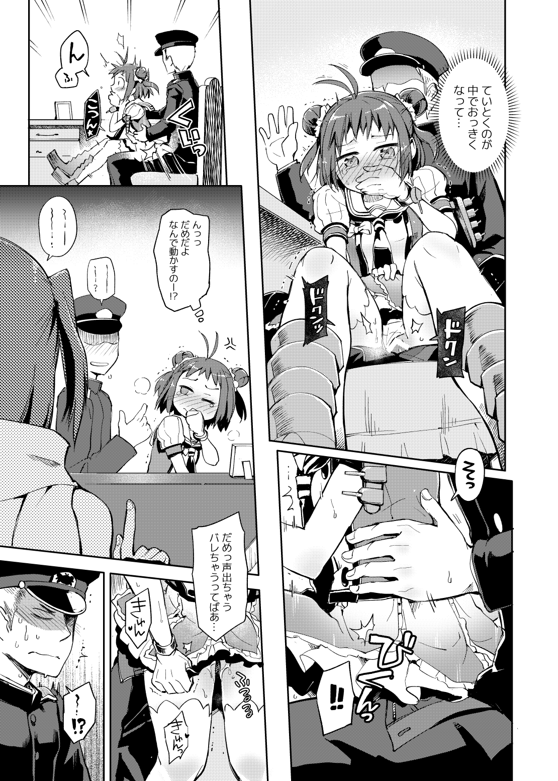 [はしくれ工房 (こう1)] 茉莉花 (艦隊これくしょん -艦これ-) [DL版]