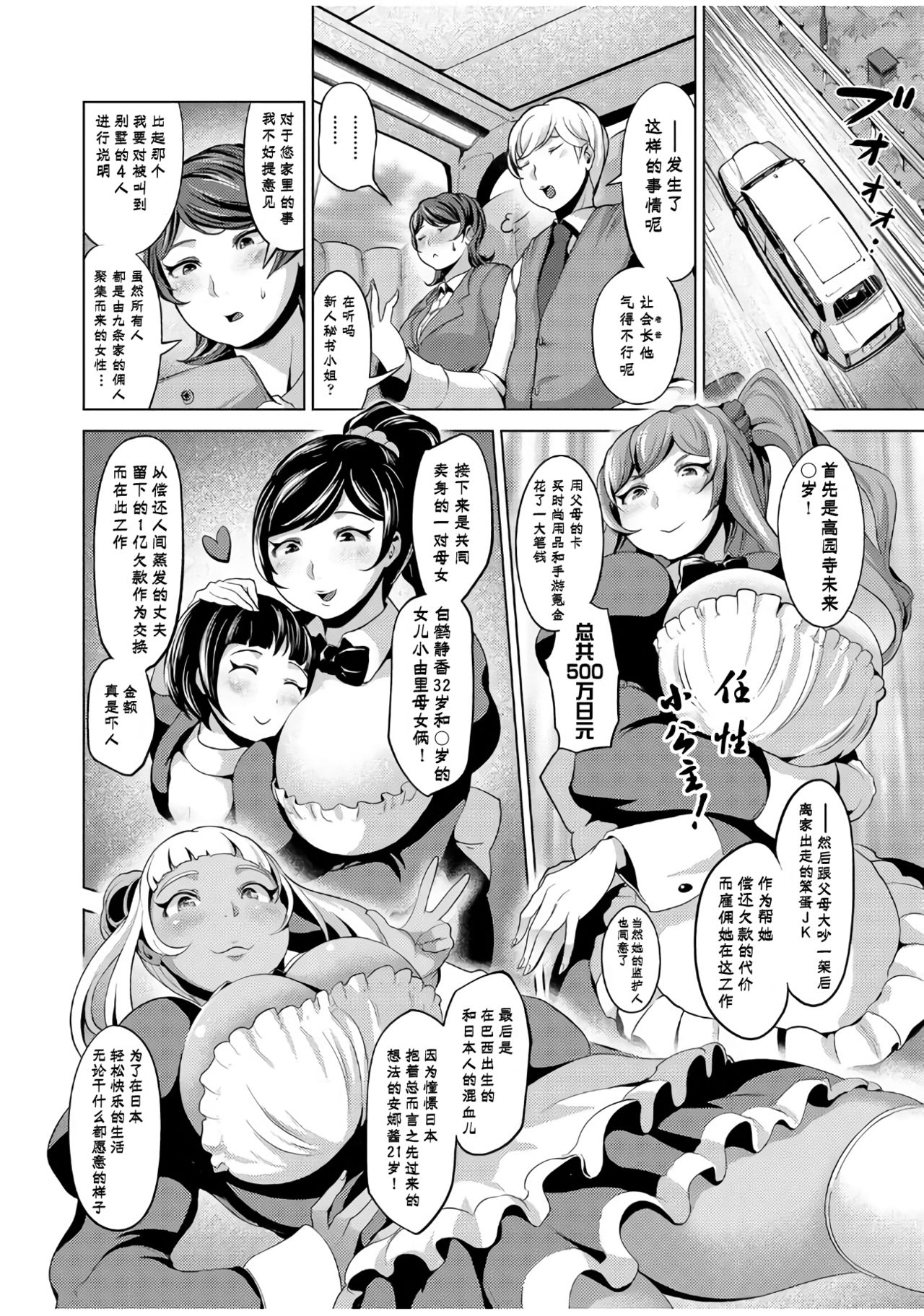 [成宮亨] 種付けメイド食べ放題♥ (COMIC 阿吽 2017年7月号) [中国翻訳] [DL版]