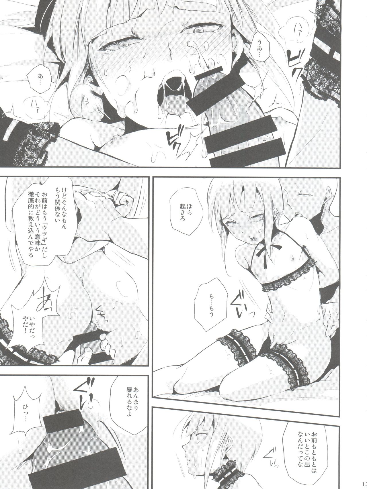 (C88) [ヤドクガエル (locon)] 誘蛾灯倶楽部2