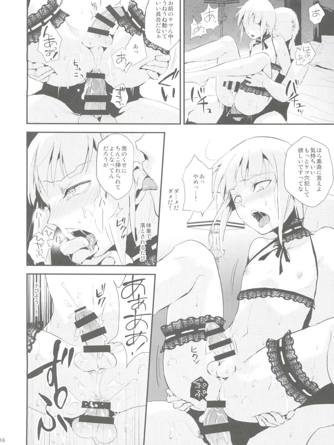 (C88) [ヤドクガエル (locon)] 誘蛾灯倶楽部2