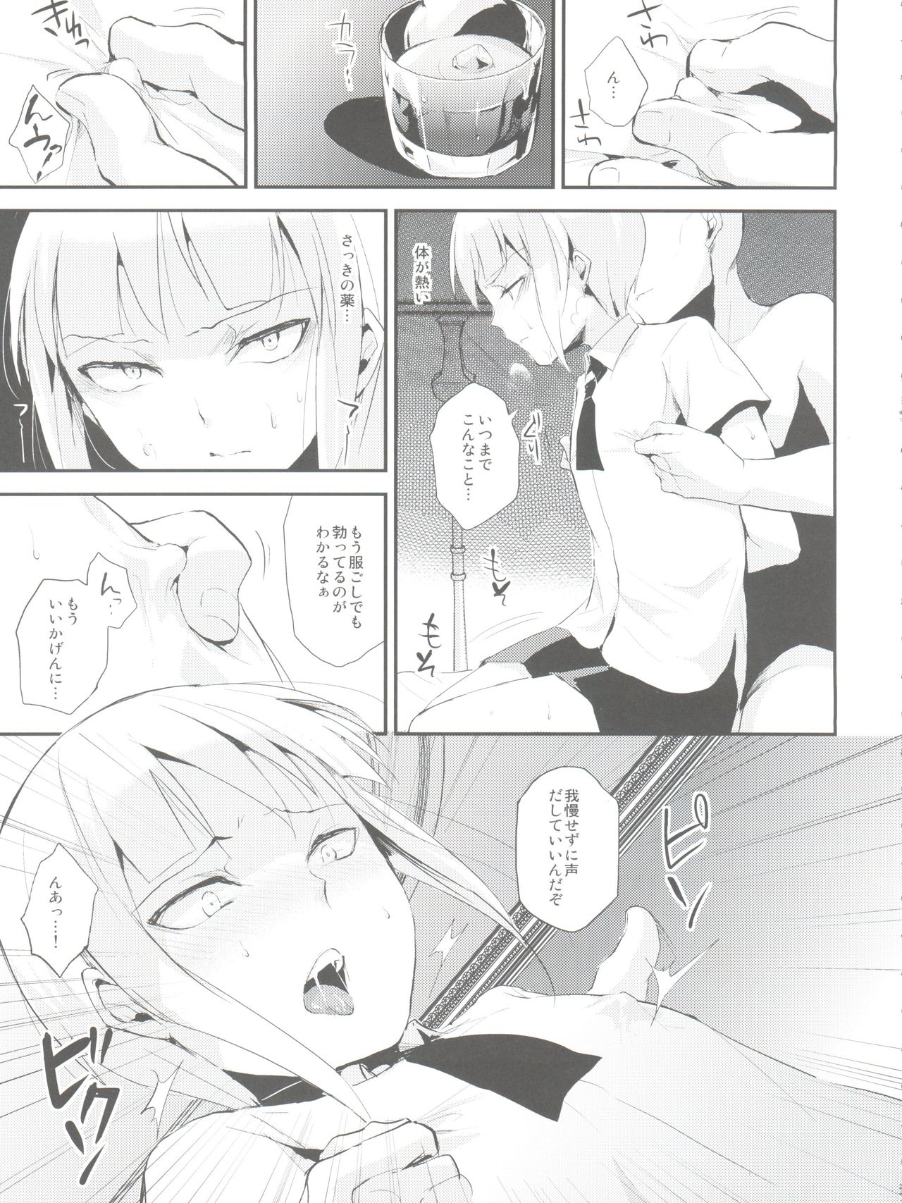 (C88) [ヤドクガエル (locon)] 誘蛾灯倶楽部2