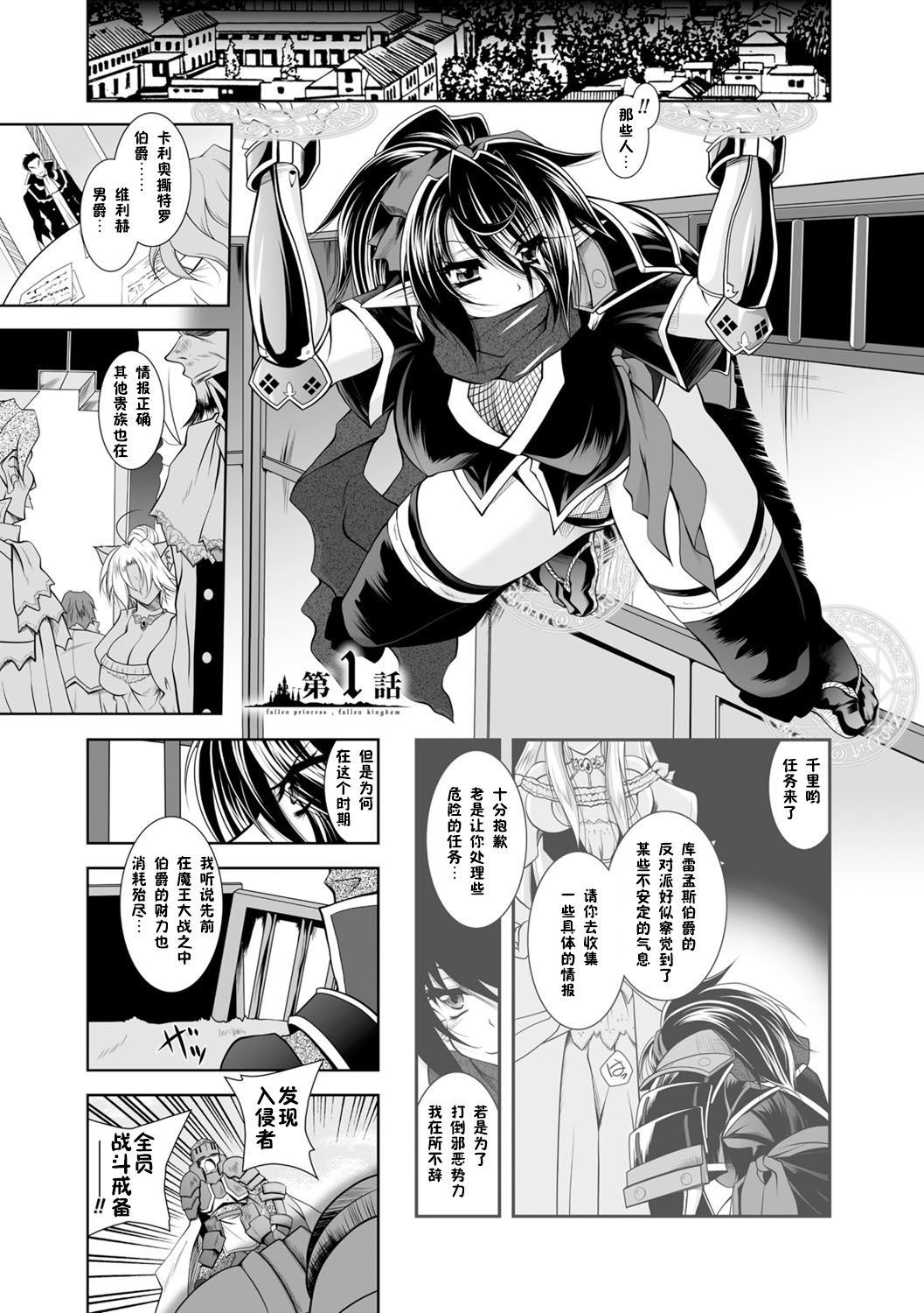 [ぱふぇ] 魔悦に堕ちた王国―王女淫辱― [中国翻訳]