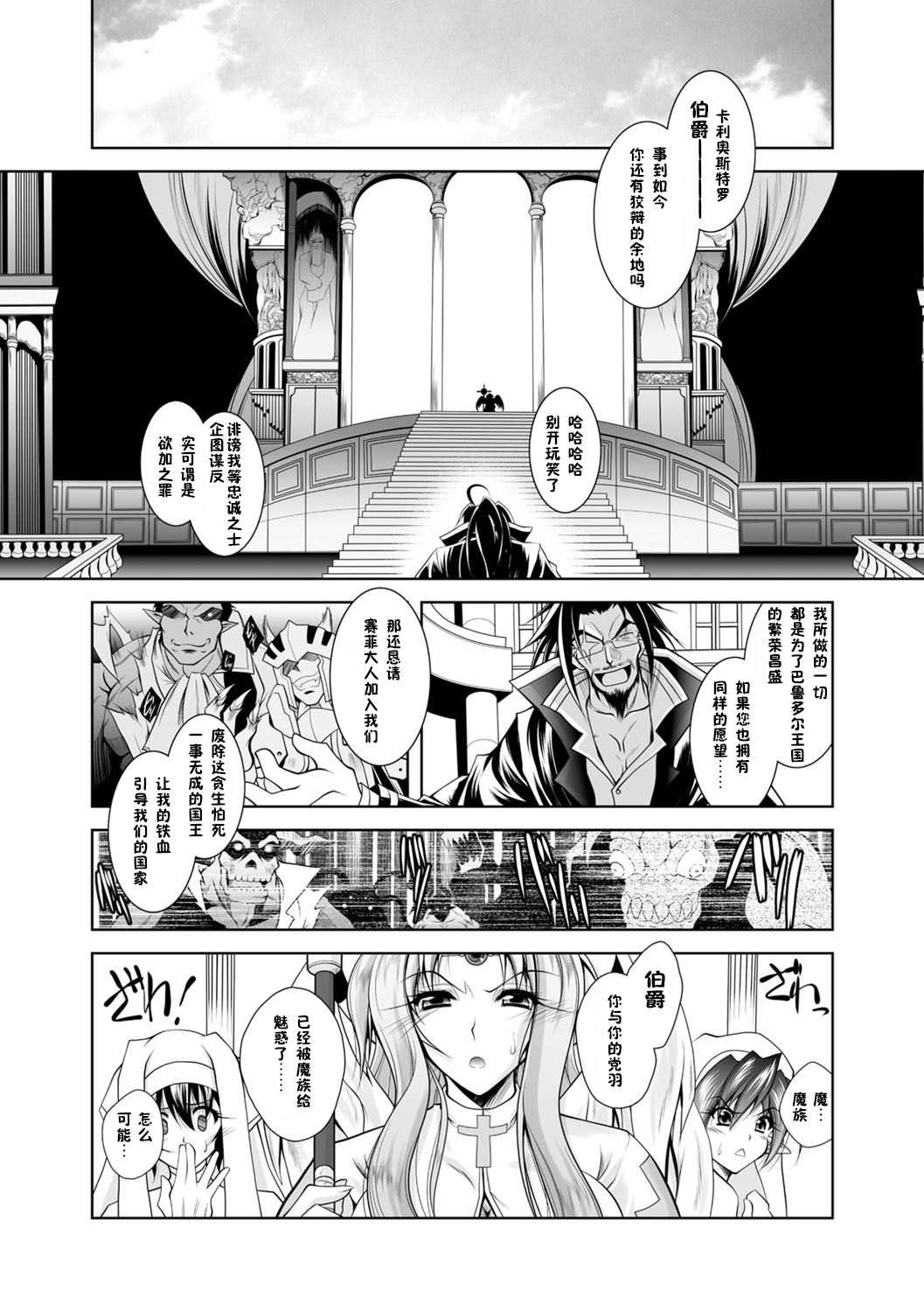 [ぱふぇ] 魔悦に堕ちた王国―王女淫辱― [中国翻訳]