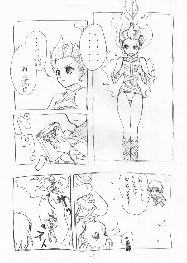 [ピンのワンスリー (拾参月)] あさしん忍法帖 (ラグナロクオンライン) [DL版]