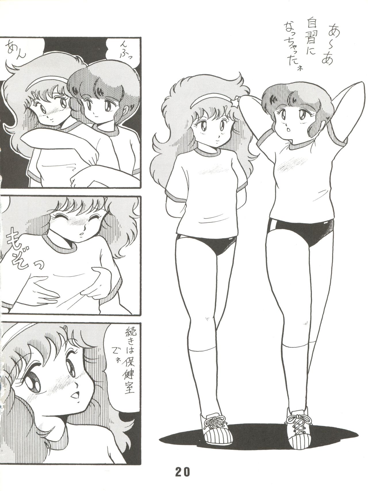 (C37) [スタジオTAMO (大巨神)] Magical Ponポンぽん 6 (魔法のスターマジカルエミ)