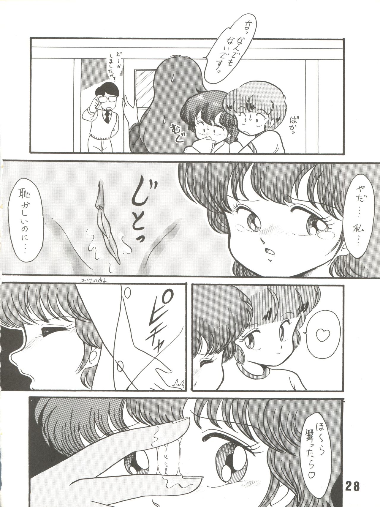 (C37) [スタジオTAMO (大巨神)] Magical Ponポンぽん 6 (魔法のスターマジカルエミ)