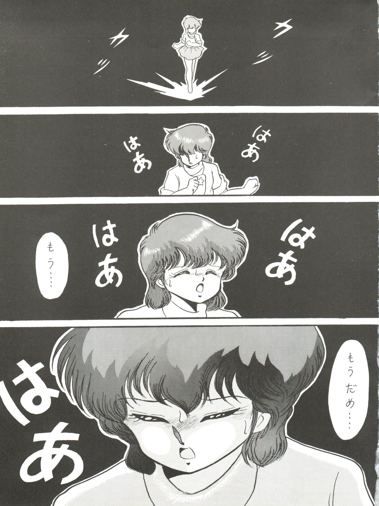 (C37) [スタジオTAMO (大巨神)] Magical Ponポンぽん 6 (魔法のスターマジカルエミ)