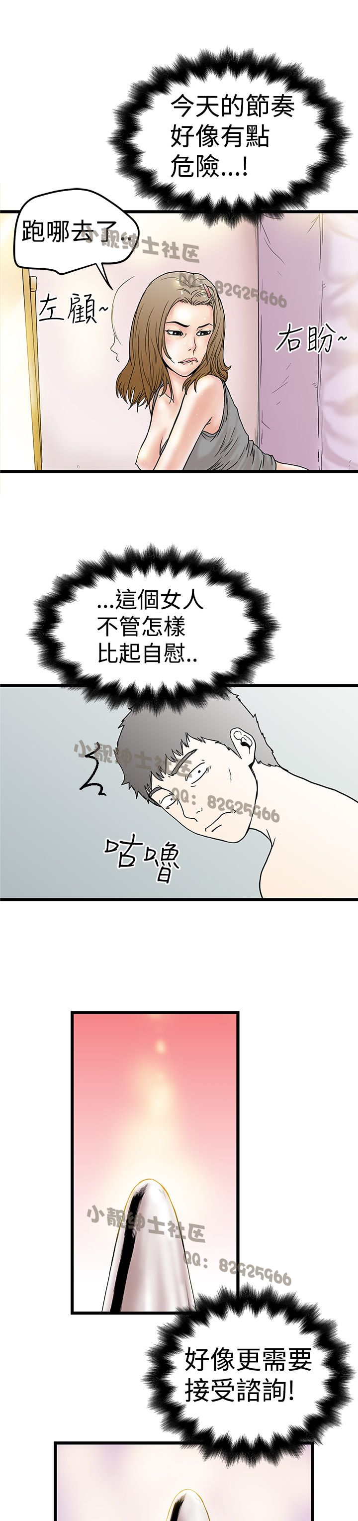 中文韩漫想象狂熱Ch.0-10 [中国語]