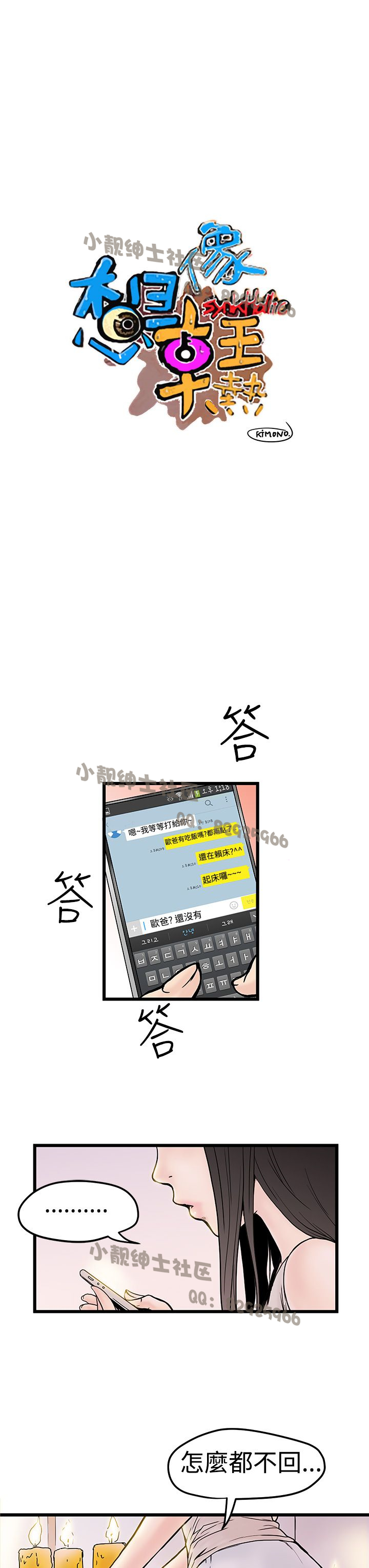 中文韩漫想象狂熱Ch.0-10 [中国語]