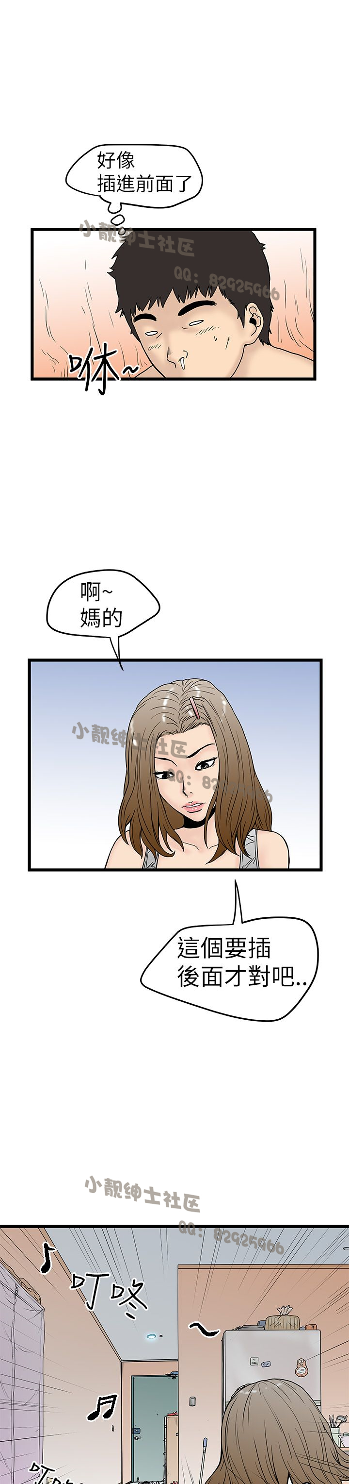 中文韩漫想象狂熱Ch.0-10 [中国語]